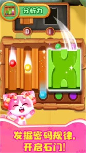 奇妙猫咪世界截图5