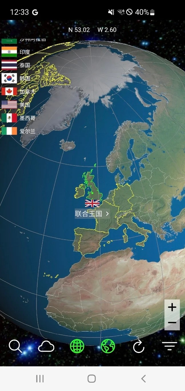 地球仪3d全景图截图1