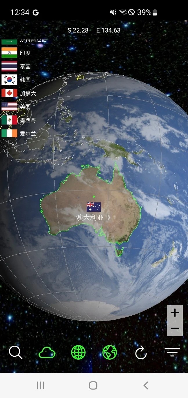 地球仪3d全景图截图2