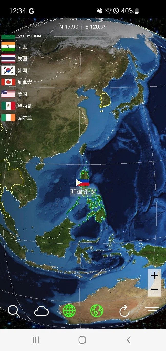 地球仪3d全景图截图3