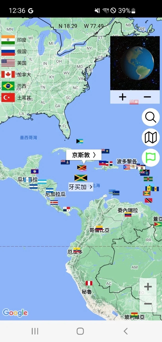 地球仪3d全景图截图5