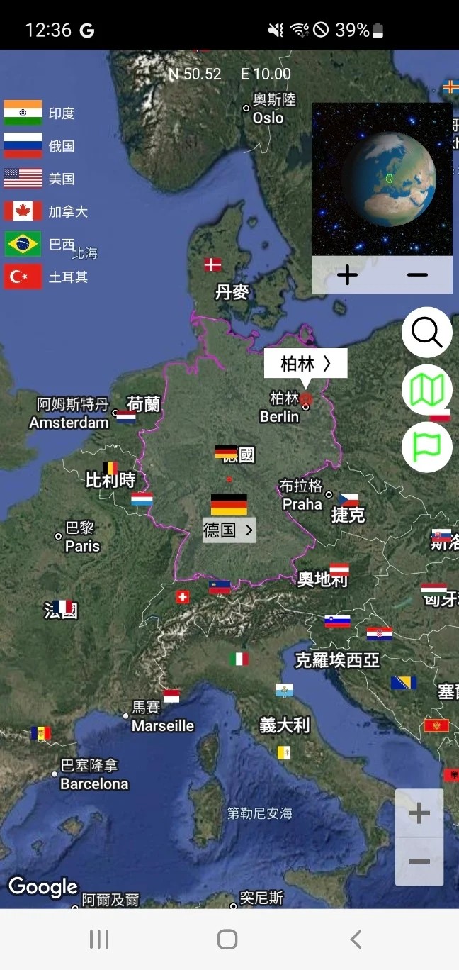 地球仪3d全景图截图6