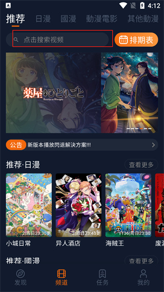 囧次元免广告版