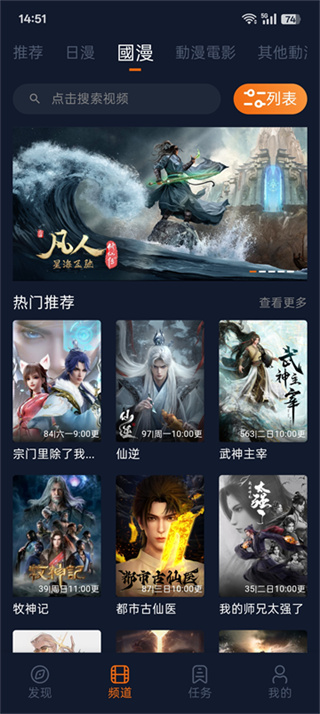 囧次元免广告版