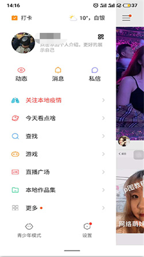 快手2018旧版本下载安装