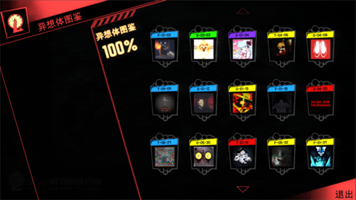 脑叶公司手机版截图2