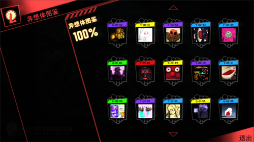 脑叶公司手机版截图1