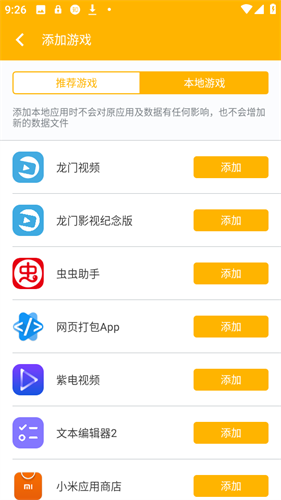 熊猫映射最新版