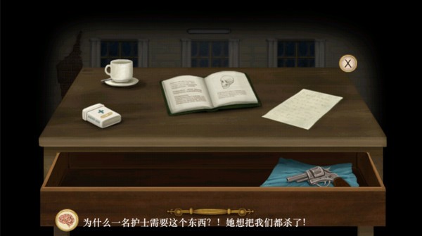 弗兰的悲惨之旅截图2