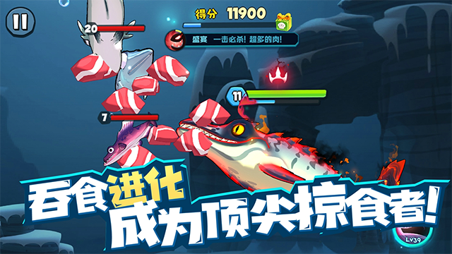 鱼吃鱼小游戏截图1