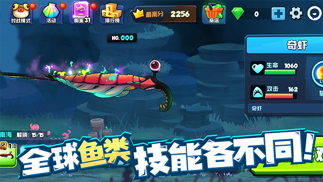 鱼吃鱼小游戏截图3