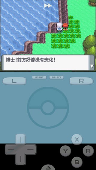 宝可梦钻石珍珠截图2