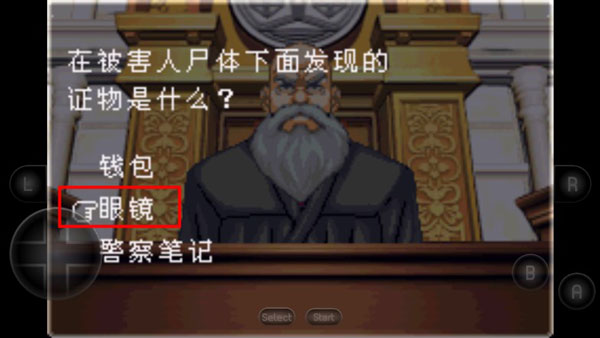 逆转裁判2中文版