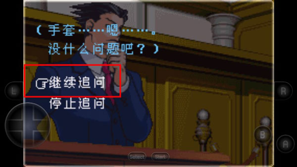 逆转裁判2中文版