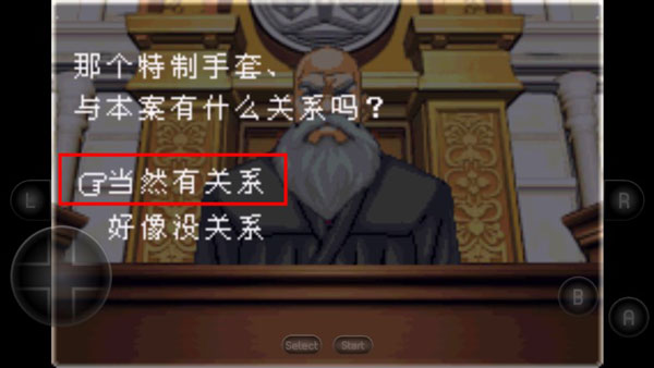 逆转裁判2中文版