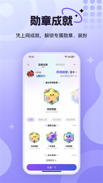 悦通行截图1