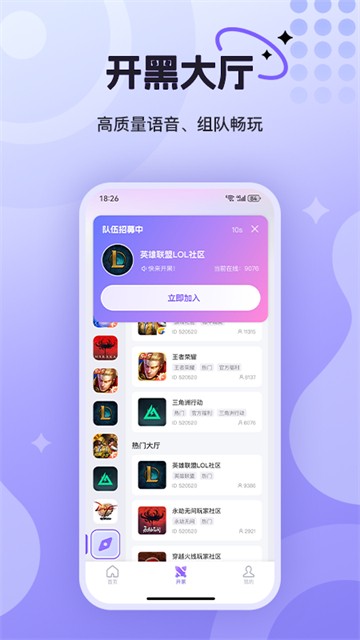 悦通行截图2