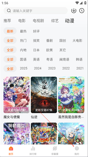 特狗影视2025最新版