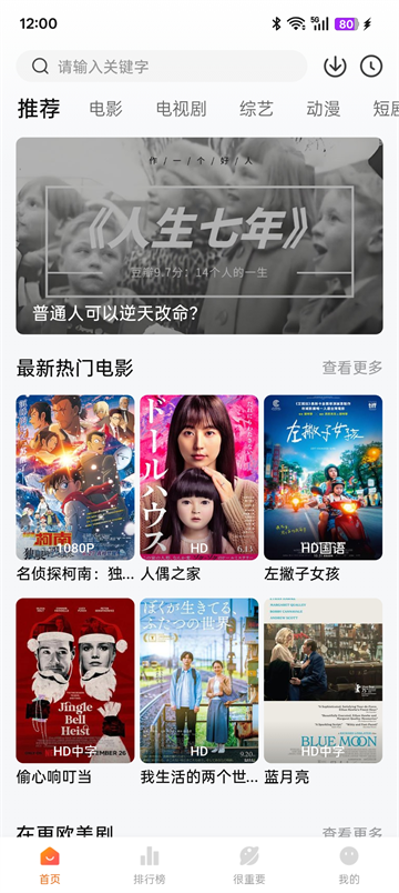 特狗影视2025最新版