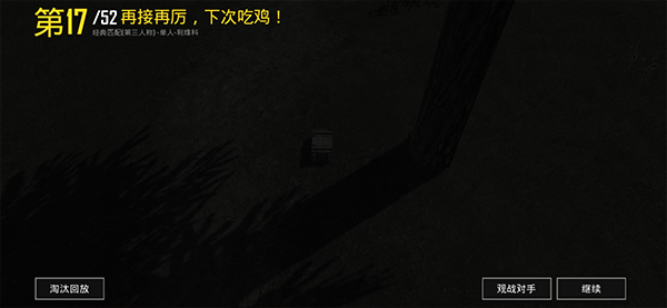 绝地求生国际服