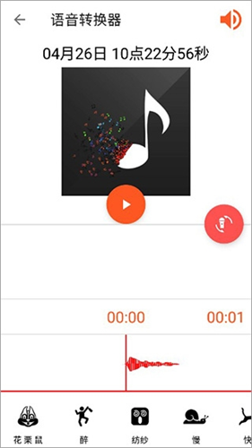 audiolab音频编辑器