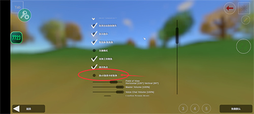 未转变者3.0手机版