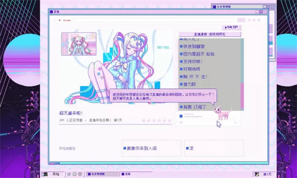 主播女孩重度依赖移植版