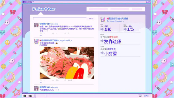 主播女孩重度依赖移植版