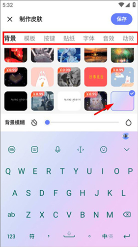 讯飞输入法小米版
