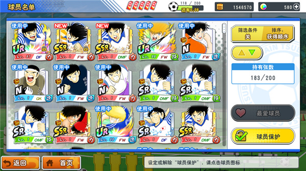 队长小翼最强十一人