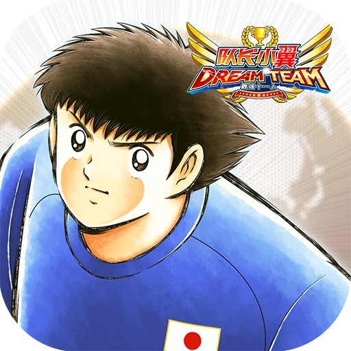 队长小翼最强十一人