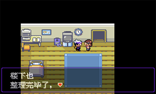 口袋妖怪漆黑的魅影5.0