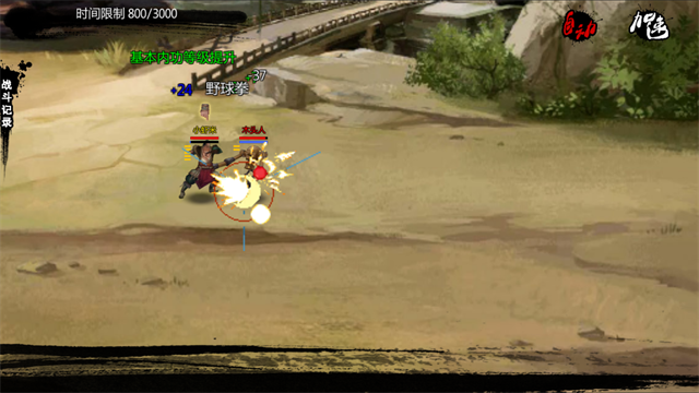 金庸群侠传X截图1