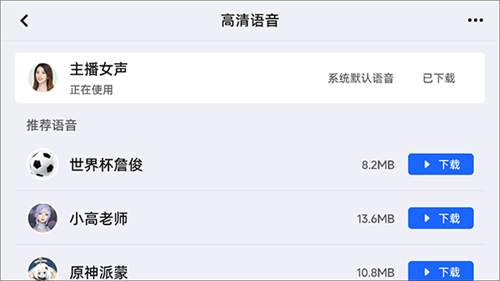 高德地图车机版最新版