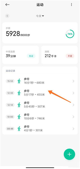 小米运动健康手表版