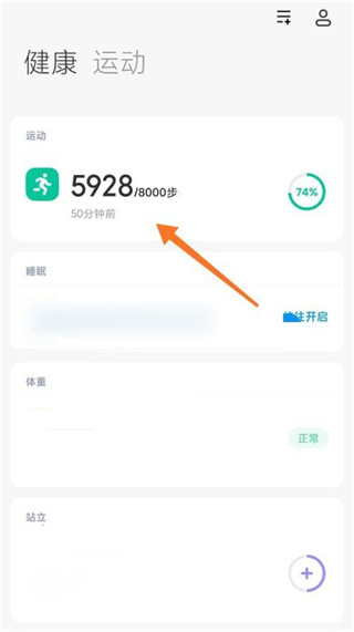 小米运动健康手表版