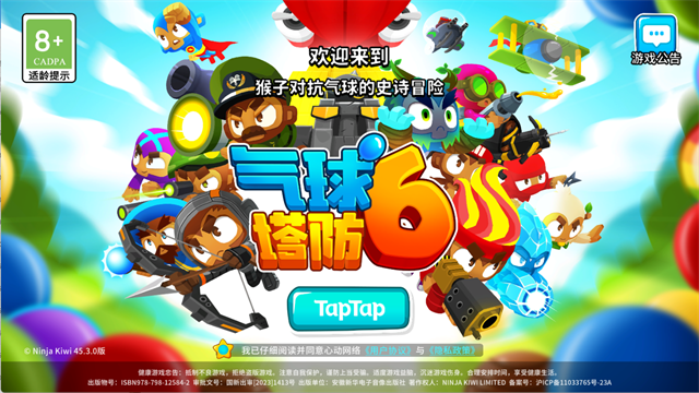 气球塔防6截图5