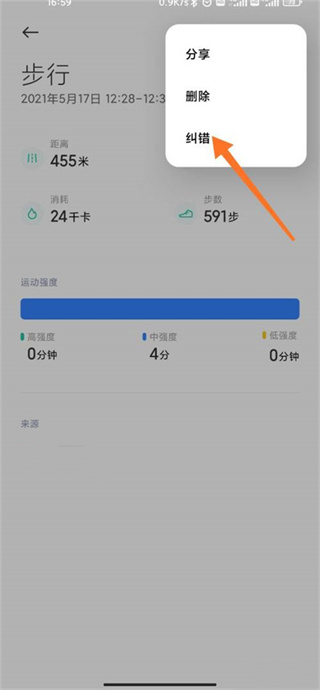 小米运动健康手表版
