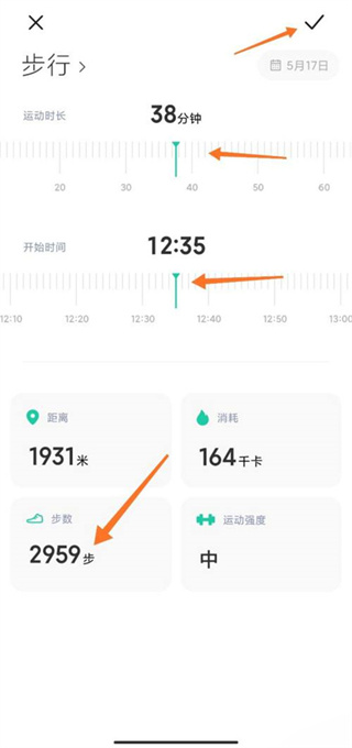 小米运动健康手表版