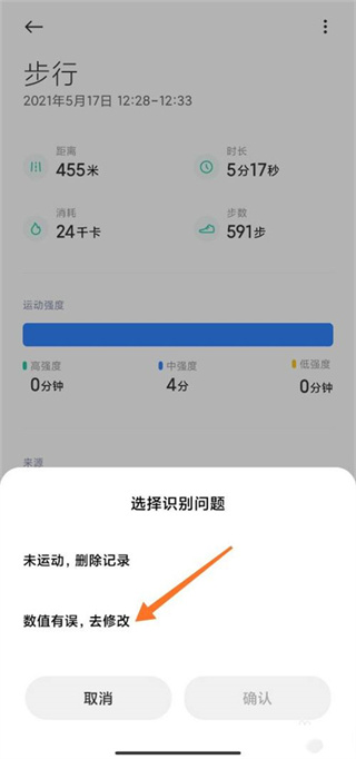 小米运动健康手表版
