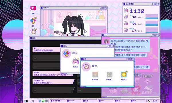 主播女孩的依赖游戏直装版