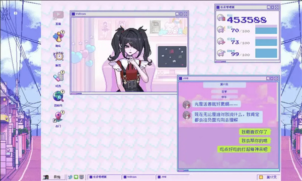 主播女孩的依赖游戏直装版