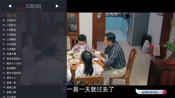 webview电视截图2