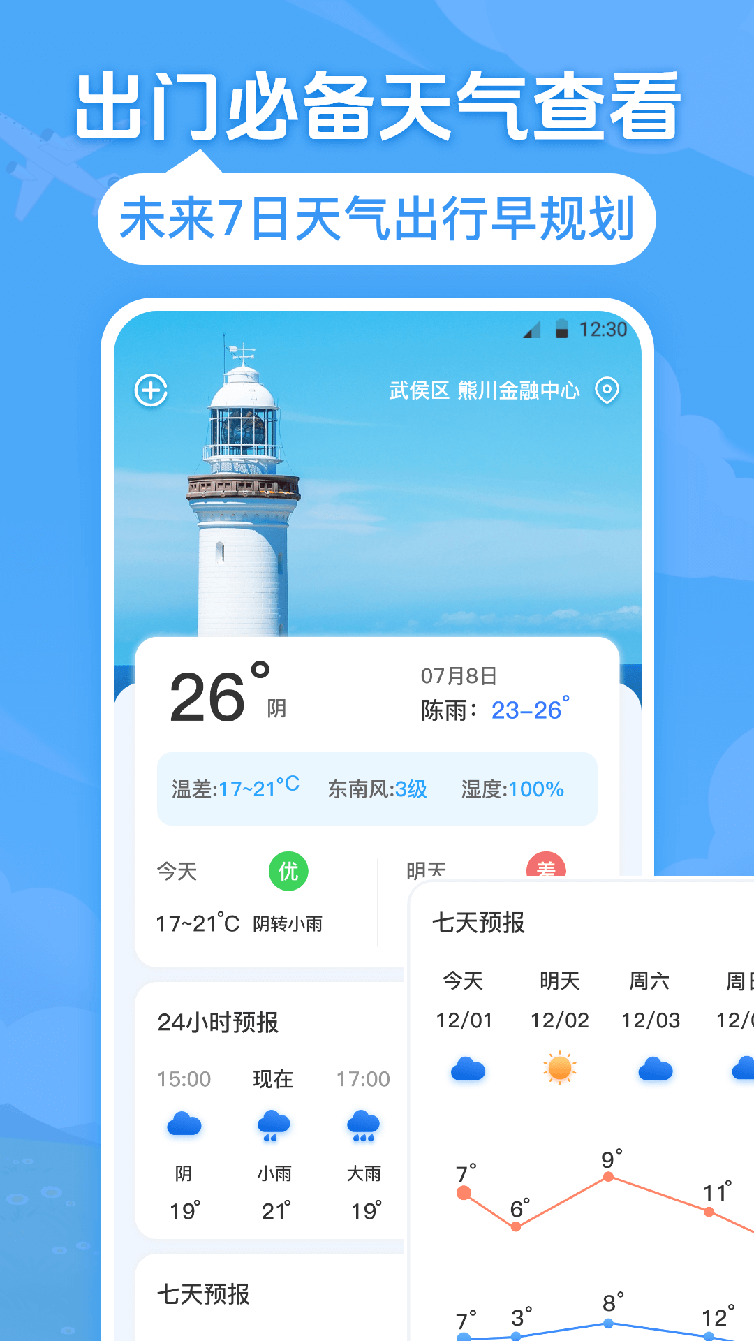 google地球手机版截图1