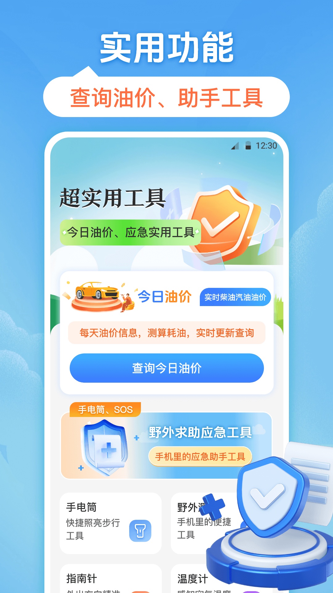 google地球手机版截图2