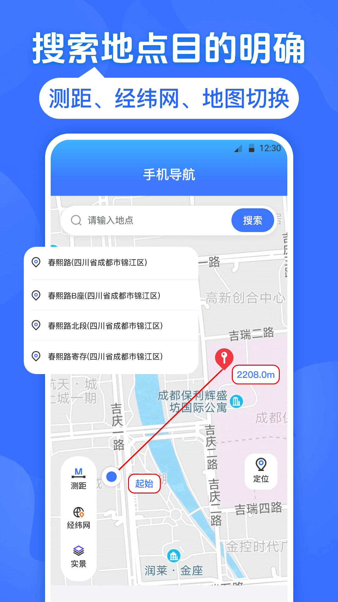 google地球手机版截图3