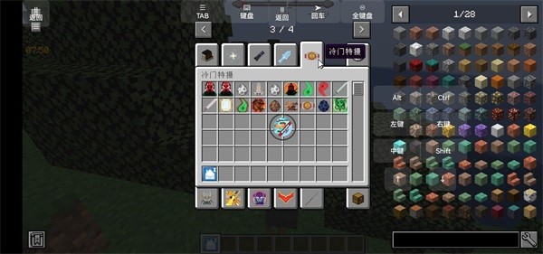 我的世界怪兽100天截图3