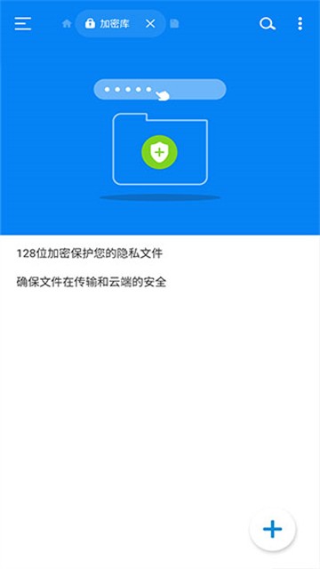 rs文件管理器截图3