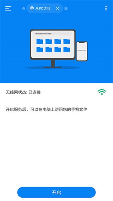 rs文件管理器截图1