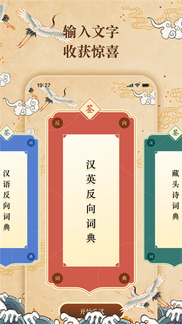 wantwords反向词典截图3